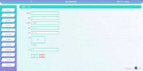 基于SpringBoot与Vue的生鲜仓储管理系统 计算机毕业设计与系统集成实践